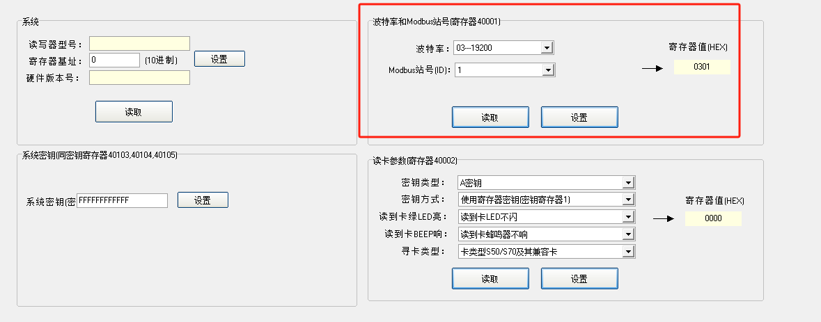 modbus读卡器站号配置