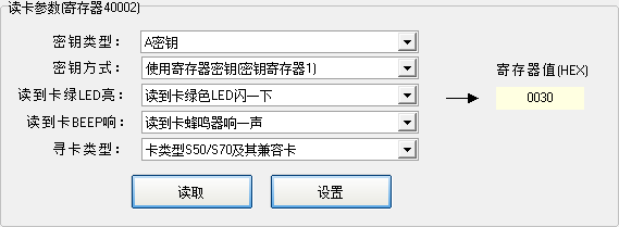 modbus读卡器站号配置