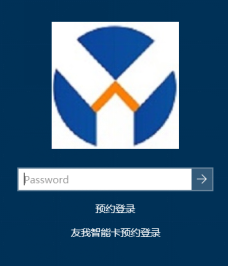 实验室预约系统