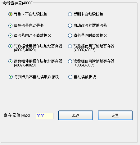 参数配置