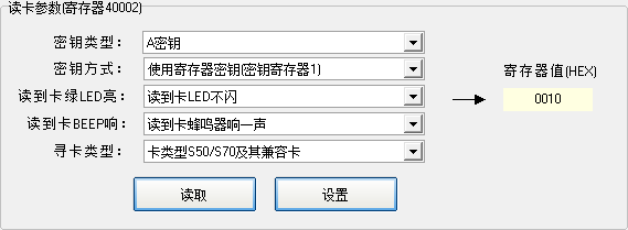 modbus读卡器计算机模拟程序