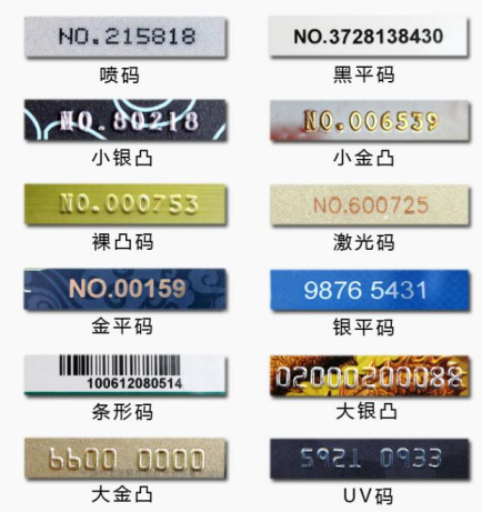 打码工艺