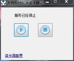 自动读IC卡并输出到光标处