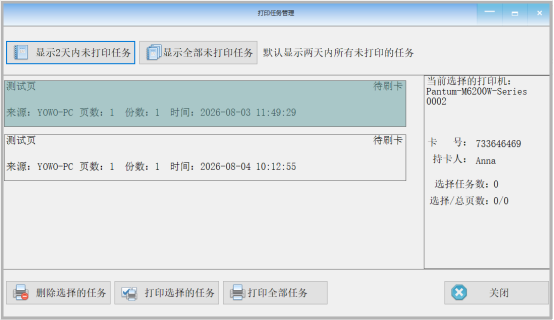 智能卡打印管控系统刷卡打印